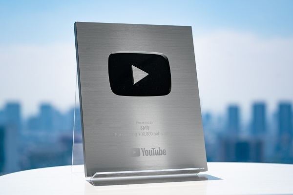 YouTube 銀の盾　10万人